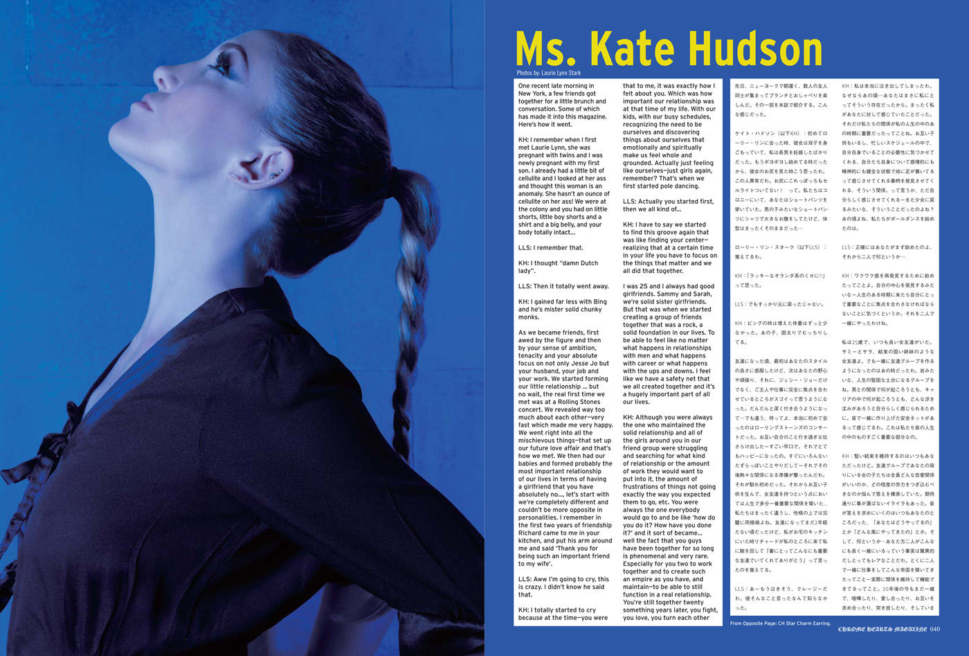 Chrome Hearts Magazine Kate Hudson series 2 version 4